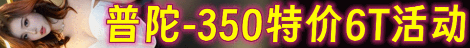  4.21 【上海】“普陀绿洲中环”#全裸6T 活动价 350！ QQ：2387158734 